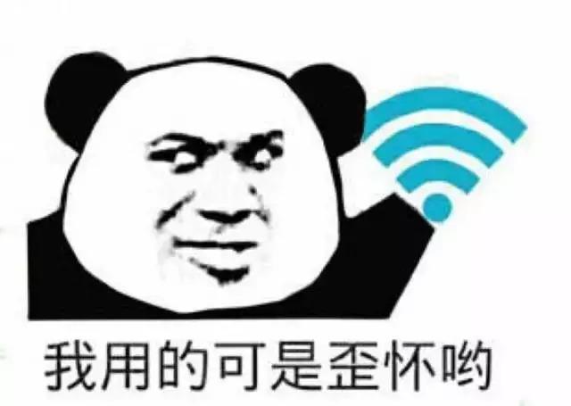 100个搞笑逗比的wifi名称 不要连很卡