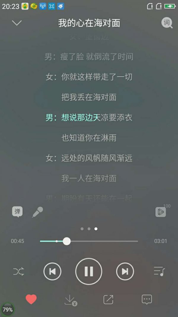 音乐播放器歌词伤感文字图片