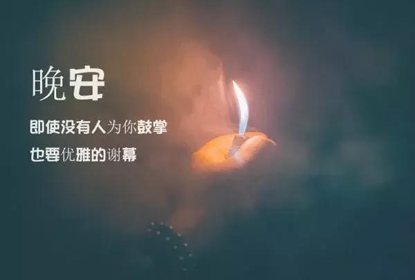 晚上发给对象的温馨问候语