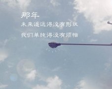 好朋友关系变淡的句子 友情疏远的说说